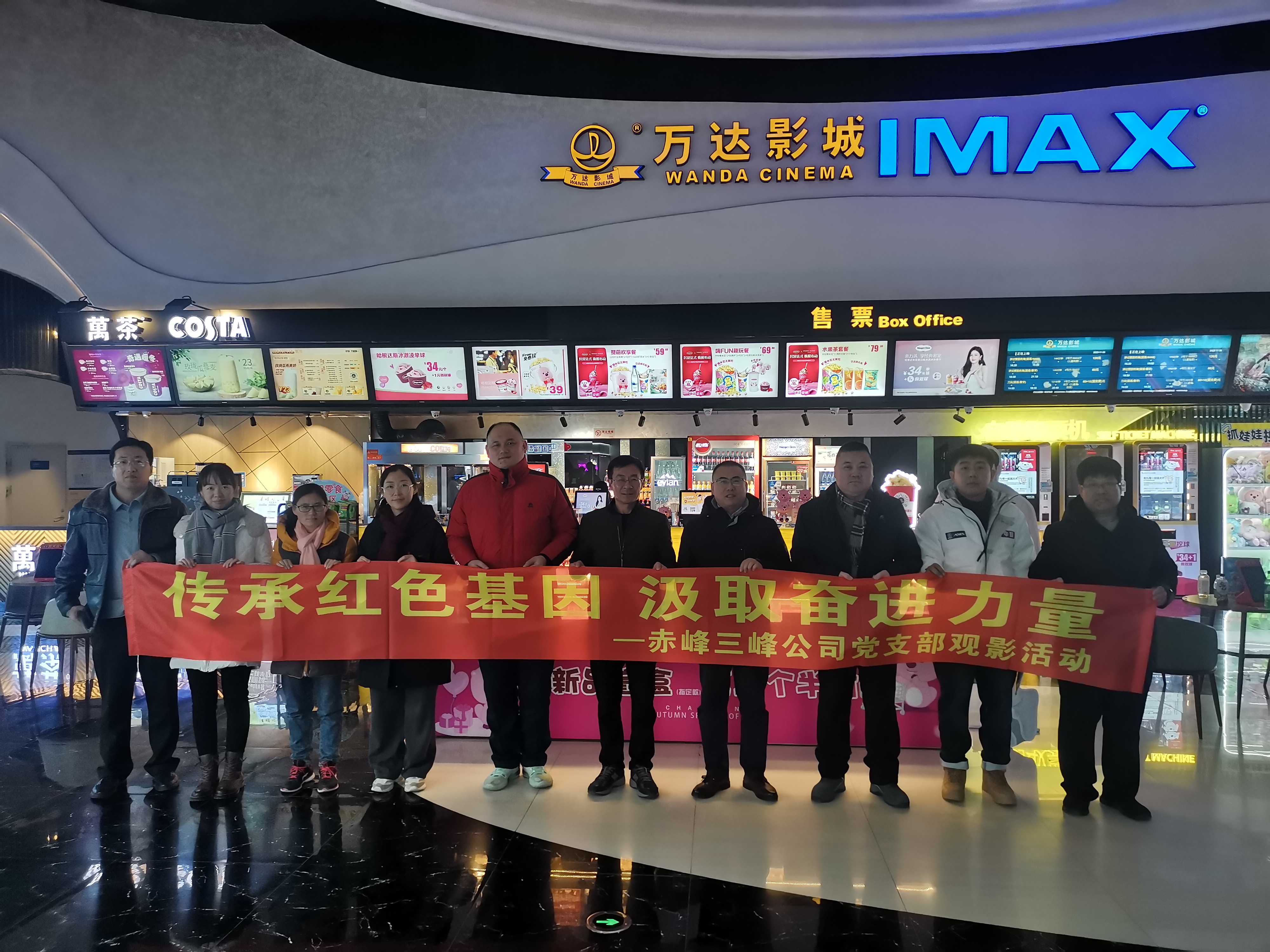 赤峰BB贝博公司党支部组织开展“传承红色基因，汲取奋进力量”主题观影活动照片.jpg