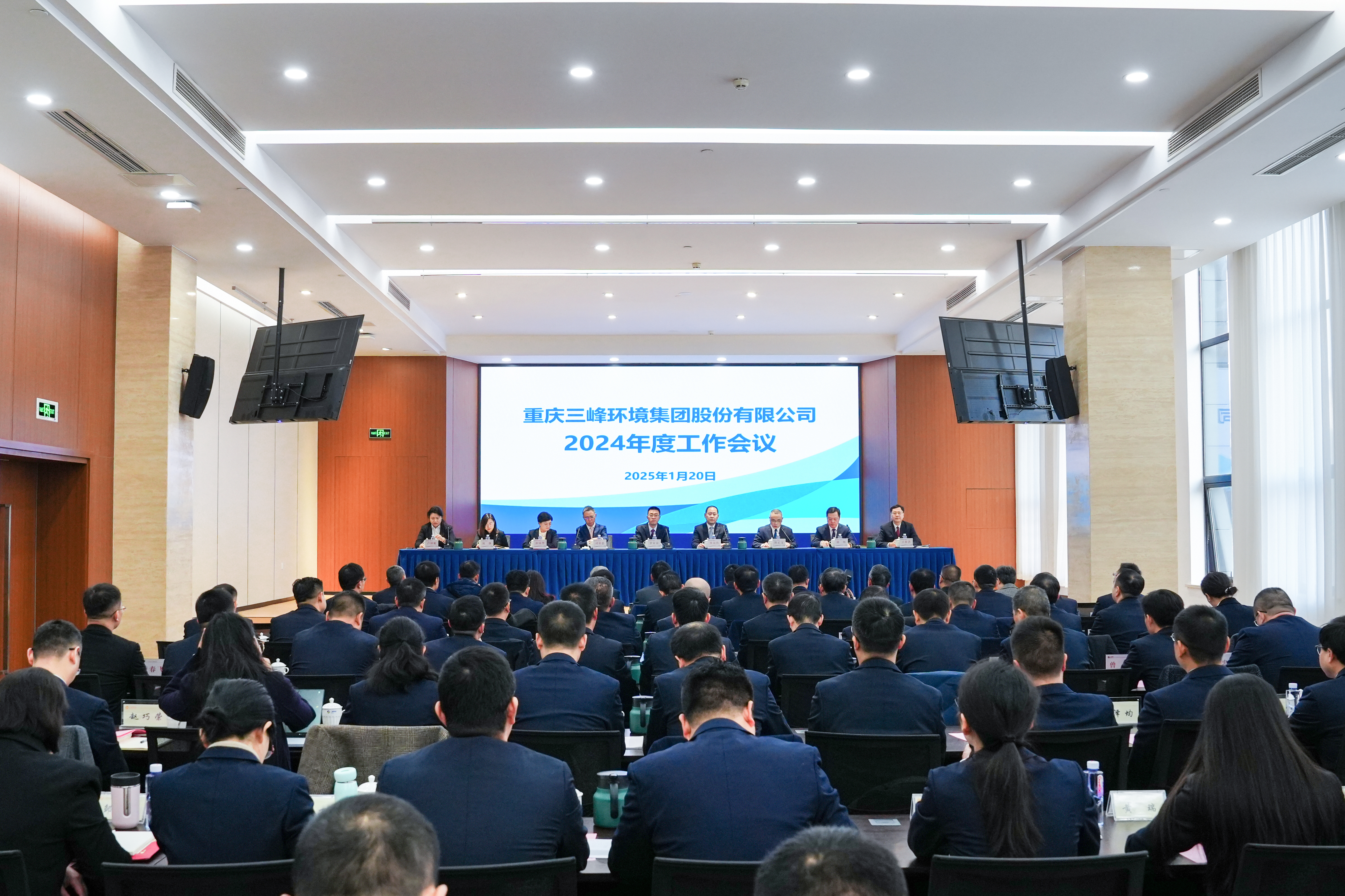 以终为始，奋楫笃行——BB贝博环境集团召开2024年度工作会