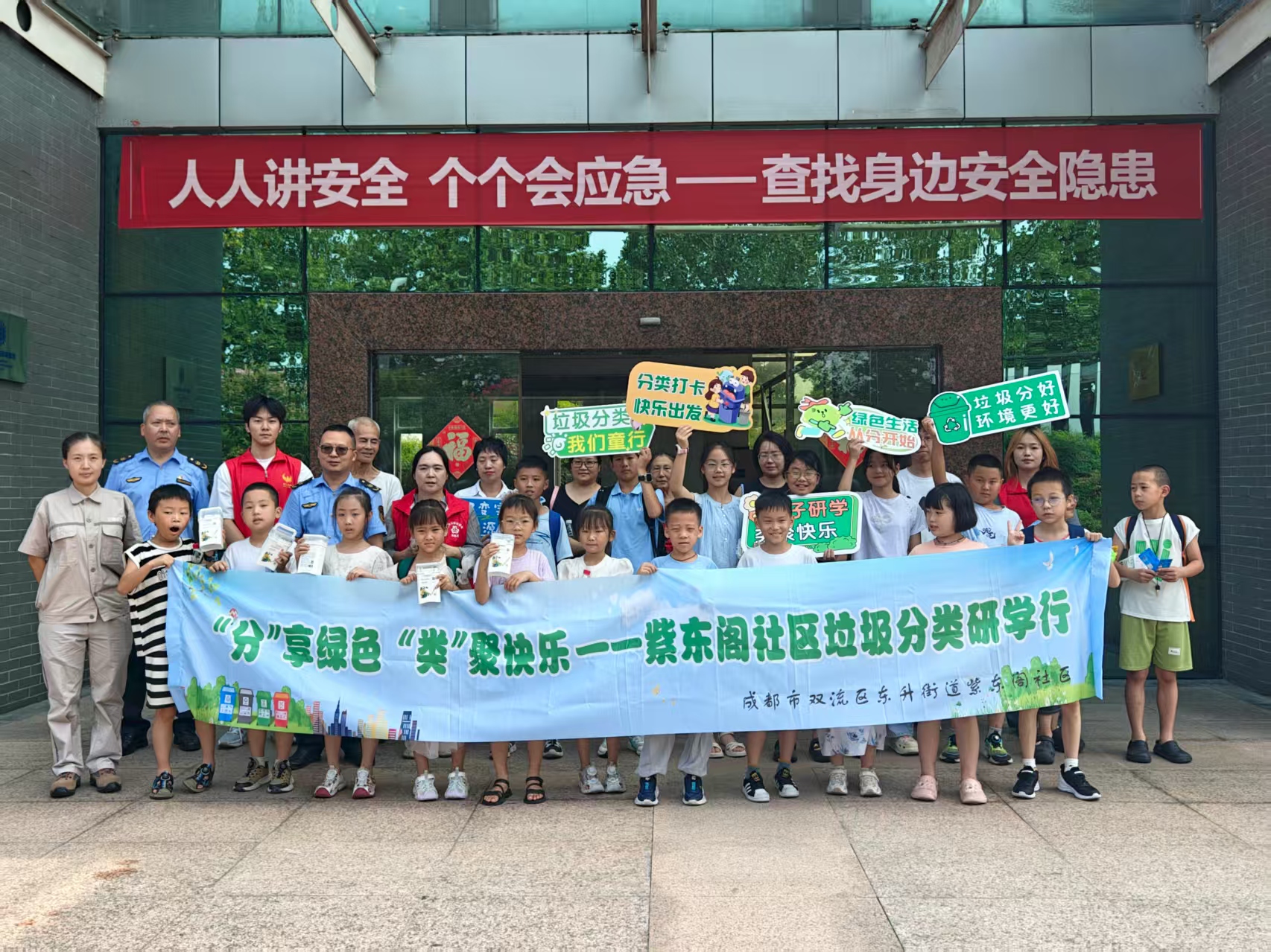 20250731双流区东升街道紫东阁社区小学生走进成都BB贝博开展暑期实践活动1.jpg